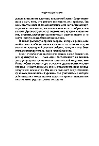 Uzdrów swoje rany. Jak pozostawić strach w przeszłości, podnieść samoocenę i uspokoić wewnętrznego krytyka