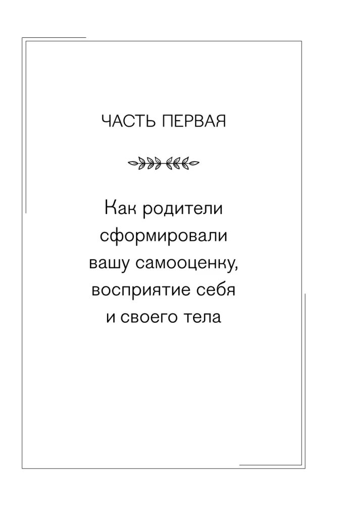 Uzdrów swoje rany. Jak pozostawić strach w przeszłości, podnieść samoocenę i uspokoić wewnętrznego krytyka