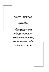 Uzdrów swoje rany. Jak pozostawić strach w przeszłości, podnieść samoocenę i uspokoić wewnętrznego krytyka