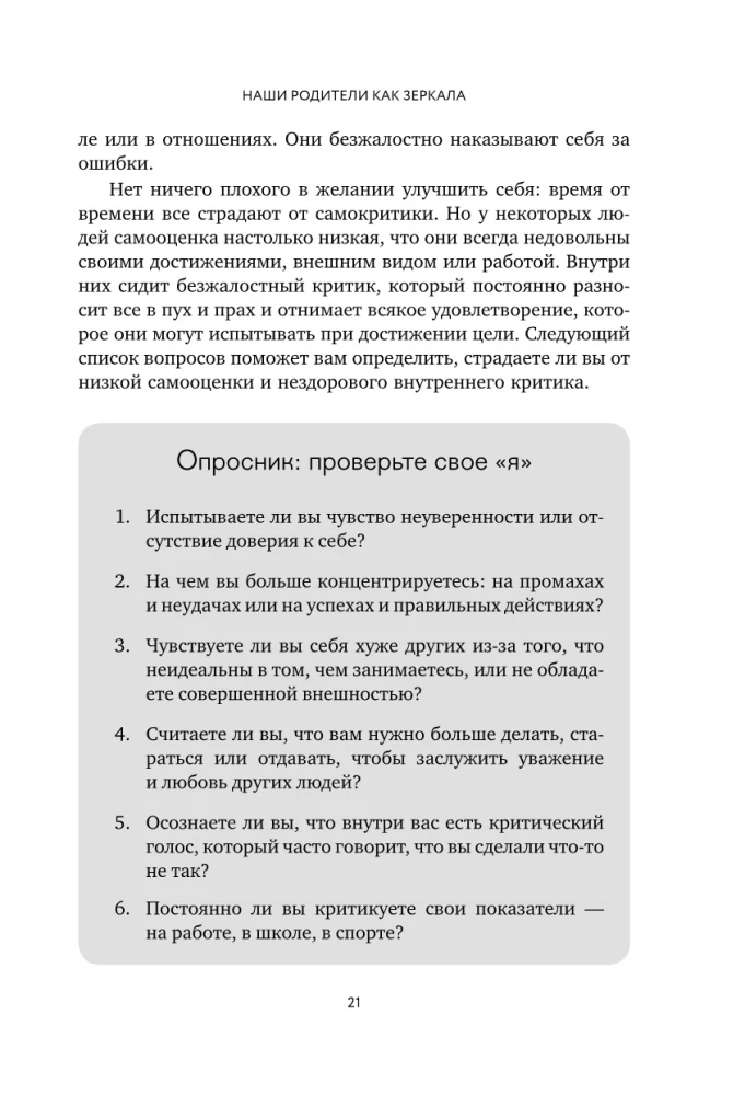 Uzdrów swoje rany. Jak pozostawić strach w przeszłości, podnieść samoocenę i uspokoić wewnętrznego krytyka