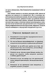 Uzdrów swoje rany. Jak pozostawić strach w przeszłości, podnieść samoocenę i uspokoić wewnętrznego krytyka