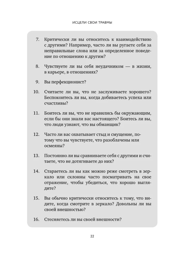 Uzdrów swoje rany. Jak pozostawić strach w przeszłości, podnieść samoocenę i uspokoić wewnętrznego krytyka