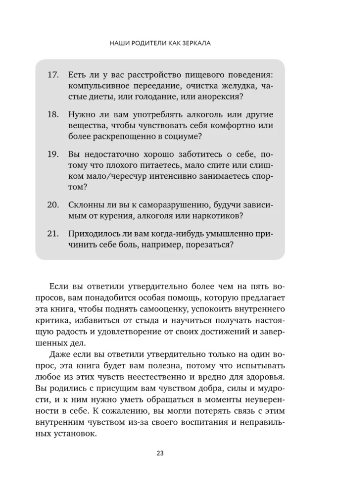 Uzdrów swoje rany. Jak pozostawić strach w przeszłości, podnieść samoocenę i uspokoić wewnętrznego krytyka