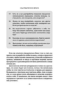 Uzdrów swoje rany. Jak pozostawić strach w przeszłości, podnieść samoocenę i uspokoić wewnętrznego krytyka