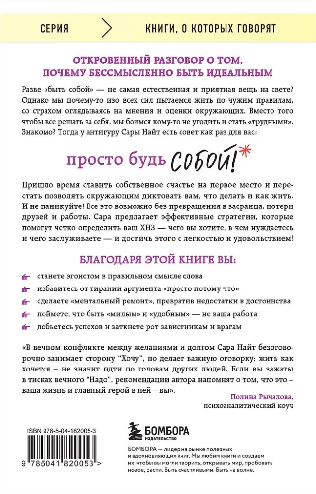 Vienkārši esi pats! Aizmirsti par perfekcionismu un pārvērt trūkumus par priekšrocībām