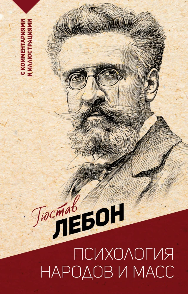 The Psychology of Peoples and Masses