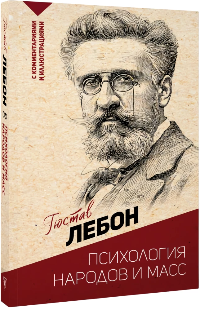 The Psychology of Peoples and Masses