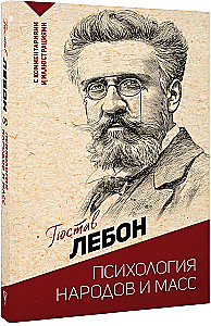 The Psychology of Peoples and Masses