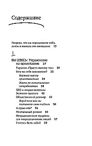 Vienkārši esi pats! Aizmirsti par perfekcionismu un pārvērt trūkumus par priekšrocībām