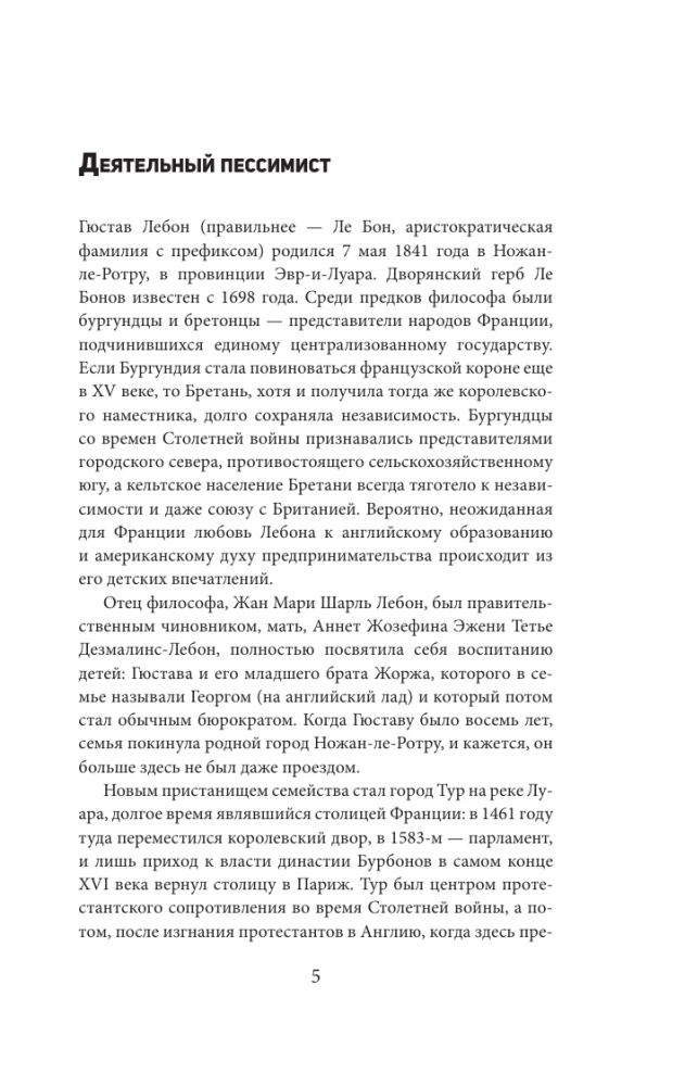 The Psychology of Peoples and Masses