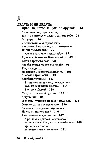 Vienkārši esi pats! Aizmirsti par perfekcionismu un pārvērt trūkumus par priekšrocībām