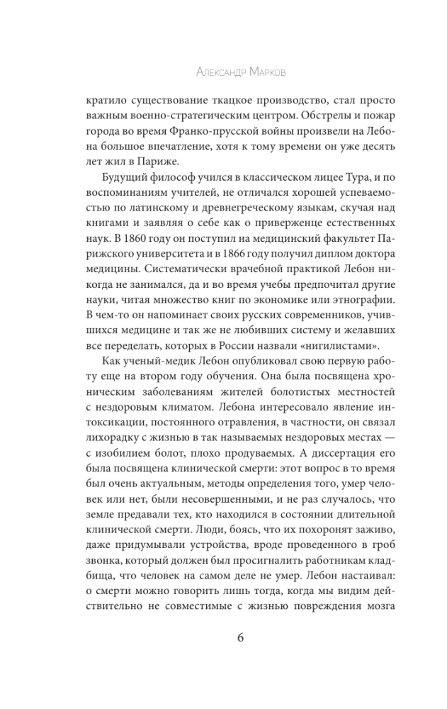 The Psychology of Peoples and Masses