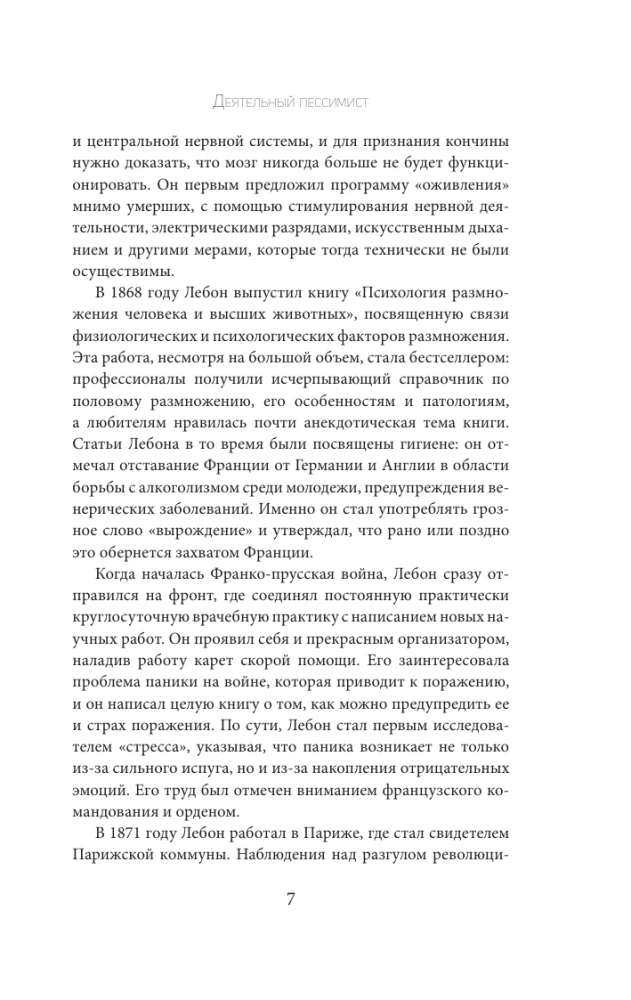 The Psychology of Peoples and Masses