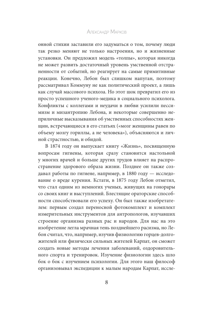 The Psychology of Peoples and Masses