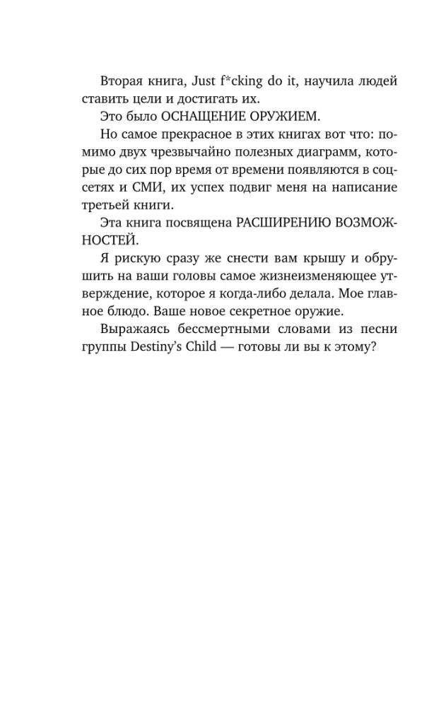 Vienkārši esi pats! Aizmirsti par perfekcionismu un pārvērt trūkumus par priekšrocībām