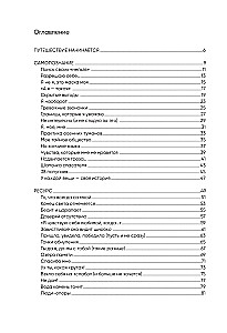 Miera punktā. Darba burtnīca pašizpētei, resursu meklēšanai un iedvesmai
