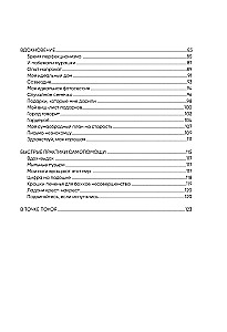 Miera punktā. Darba burtnīca pašizpētei, resursu meklēšanai un iedvesmai