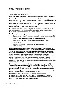 Miera punktā. Darba burtnīca pašizpētei, resursu meklēšanai un iedvesmai