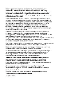 Miera punktā. Darba burtnīca pašizpētei, resursu meklēšanai un iedvesmai