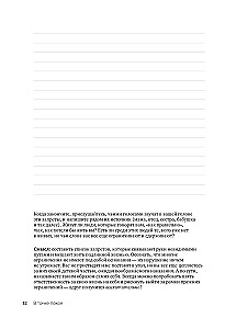 Miera punktā. Darba burtnīca pašizpētei, resursu meklēšanai un iedvesmai