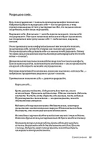 Miera punktā. Darba burtnīca pašizpētei, resursu meklēšanai un iedvesmai