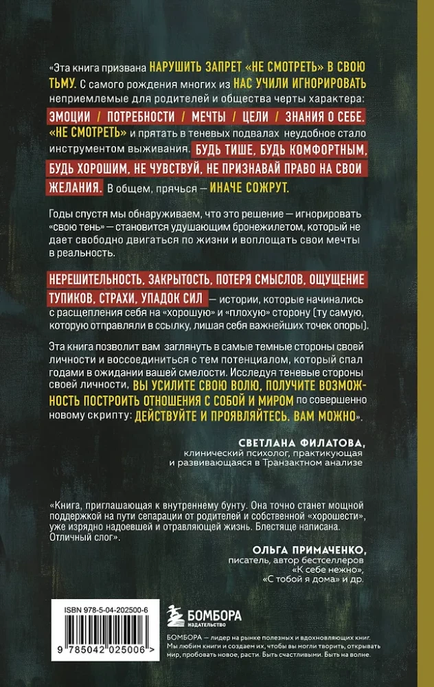 The Myth of the Ideal Person. Find Common Ground with Your Shadow and Set Out on the Path to Strength and Freedom