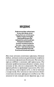 The Myth of the Ideal Person. Find Common Ground with Your Shadow and Set Out on the Path to Strength and Freedom
