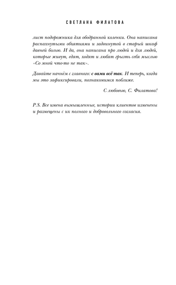 The Myth of the Ideal Person. Find Common Ground with Your Shadow and Set Out on the Path to Strength and Freedom