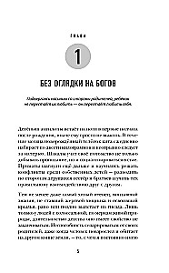 The Myth of the Ideal Person. Find Common Ground with Your Shadow and Set Out on the Path to Strength and Freedom