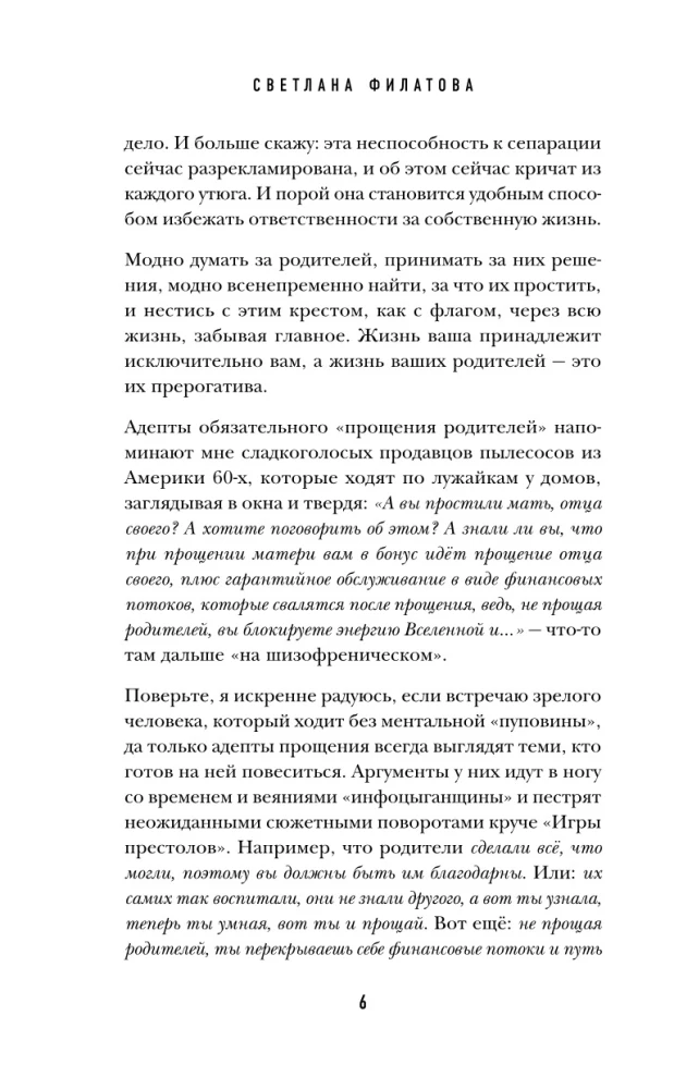 The Myth of the Ideal Person. Find Common Ground with Your Shadow and Set Out on the Path to Strength and Freedom