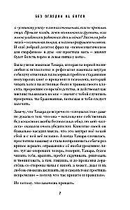 The Myth of the Ideal Person. Find Common Ground with Your Shadow and Set Out on the Path to Strength and Freedom