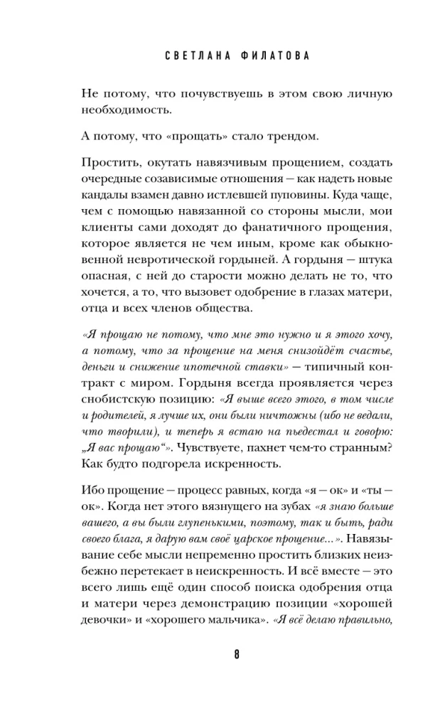 The Myth of the Ideal Person. Find Common Ground with Your Shadow and Set Out on the Path to Strength and Freedom