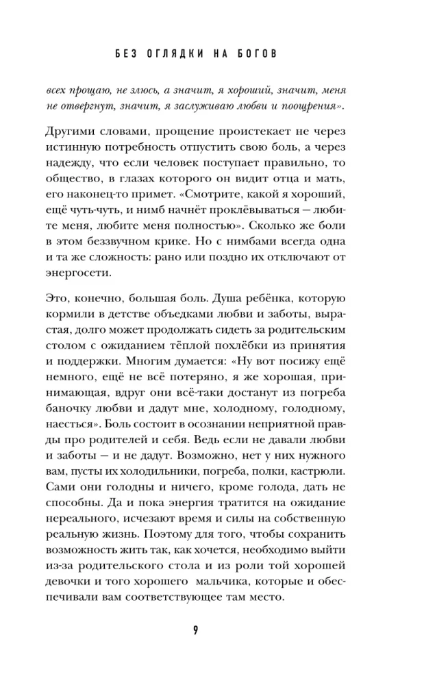 The Myth of the Ideal Person. Find Common Ground with Your Shadow and Set Out on the Path to Strength and Freedom