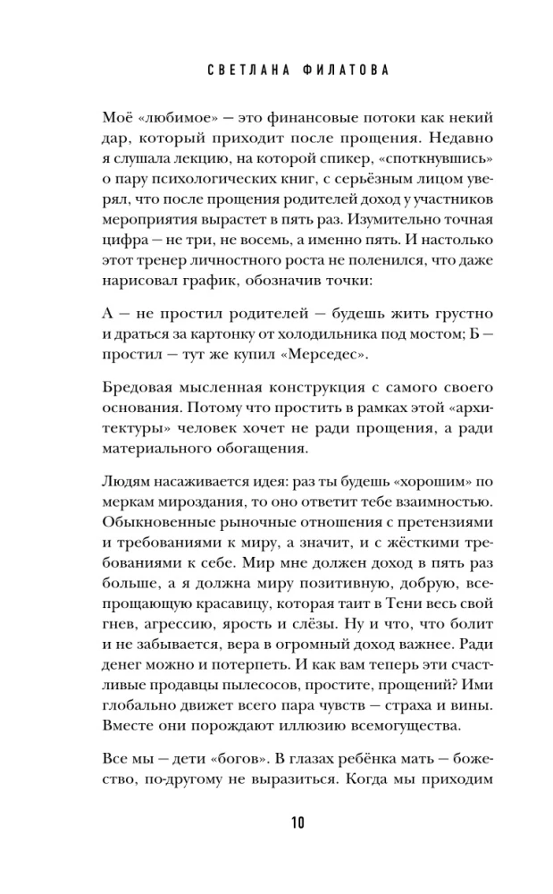 The Myth of the Ideal Person. Find Common Ground with Your Shadow and Set Out on the Path to Strength and Freedom