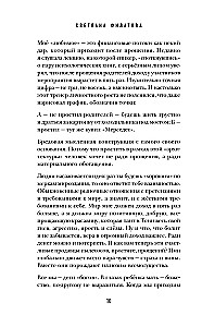 The Myth of the Ideal Person. Find Common Ground with Your Shadow and Set Out on the Path to Strength and Freedom
