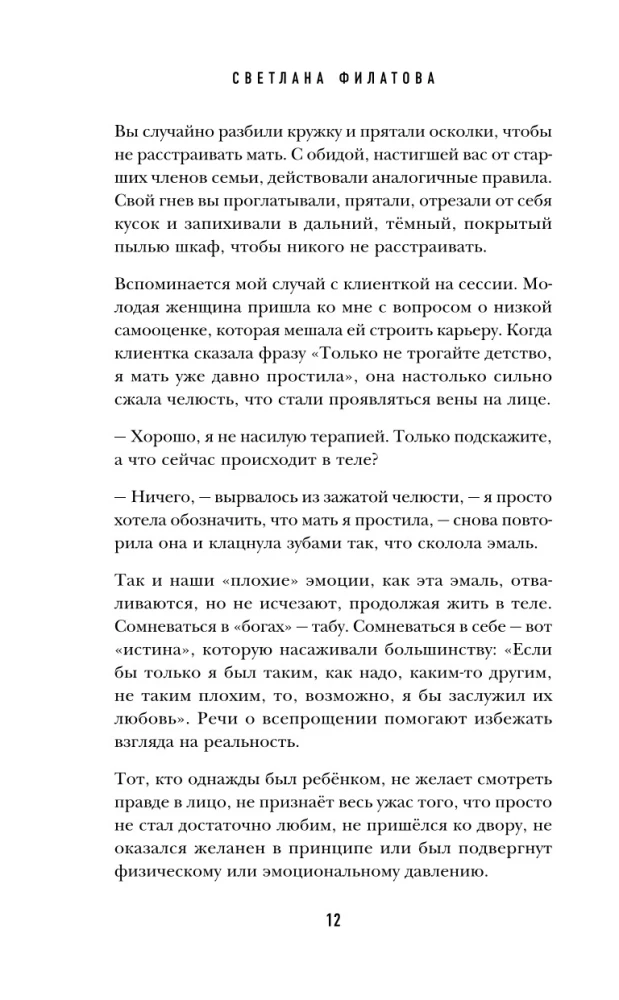 The Myth of the Ideal Person. Find Common Ground with Your Shadow and Set Out on the Path to Strength and Freedom