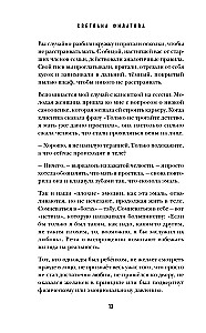 The Myth of the Ideal Person. Find Common Ground with Your Shadow and Set Out on the Path to Strength and Freedom