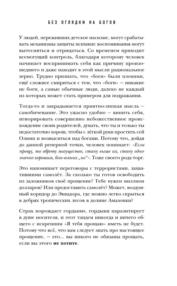 The Myth of the Ideal Person. Find Common Ground with Your Shadow and Set Out on the Path to Strength and Freedom