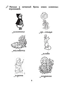 Диктанты, упражнения и контрольное списывание. 1-4 классы