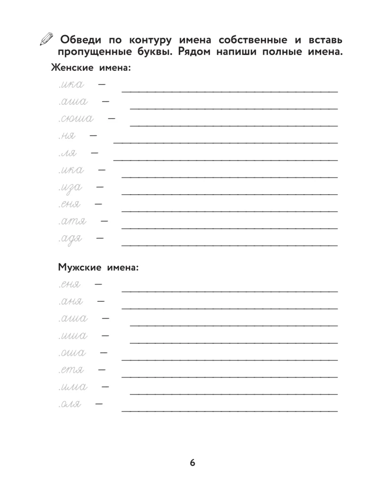 Диктанты, упражнения и контрольное списывание. 1-4 классы