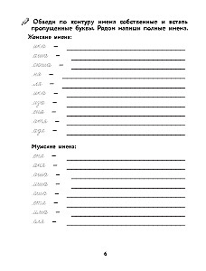 Диктанты, упражнения и контрольное списывание. 1-4 классы