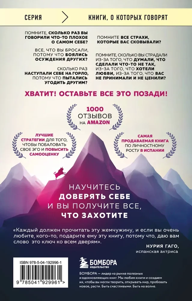 Believe in Yourself. Believe Yourself. How to Start Valuing Yourself, Learn to Manage Emotions, and Become Happy