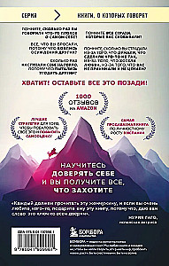 Верить в себя. Верить себе. Как начать себя ценить, научиться управлять эмоциями и стать счастливым