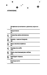 Верить в себя. Верить себе. Как начать себя ценить, научиться управлять эмоциями и стать счастливым