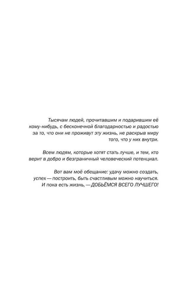 Верить в себя. Верить себе. Как начать себя ценить, научиться управлять эмоциями и стать счастливым