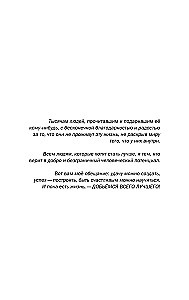 Верить в себя. Верить себе. Как начать себя ценить, научиться управлять эмоциями и стать счастливым