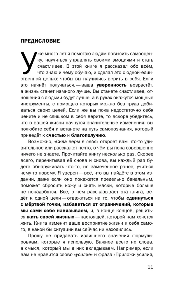 Believe in Yourself. Believe Yourself. How to Start Valuing Yourself, Learn to Manage Emotions, and Become Happy