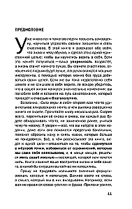 Верить в себя. Верить себе. Как начать себя ценить, научиться управлять эмоциями и стать счастливым