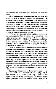 Верить в себя. Верить себе. Как начать себя ценить, научиться управлять эмоциями и стать счастливым