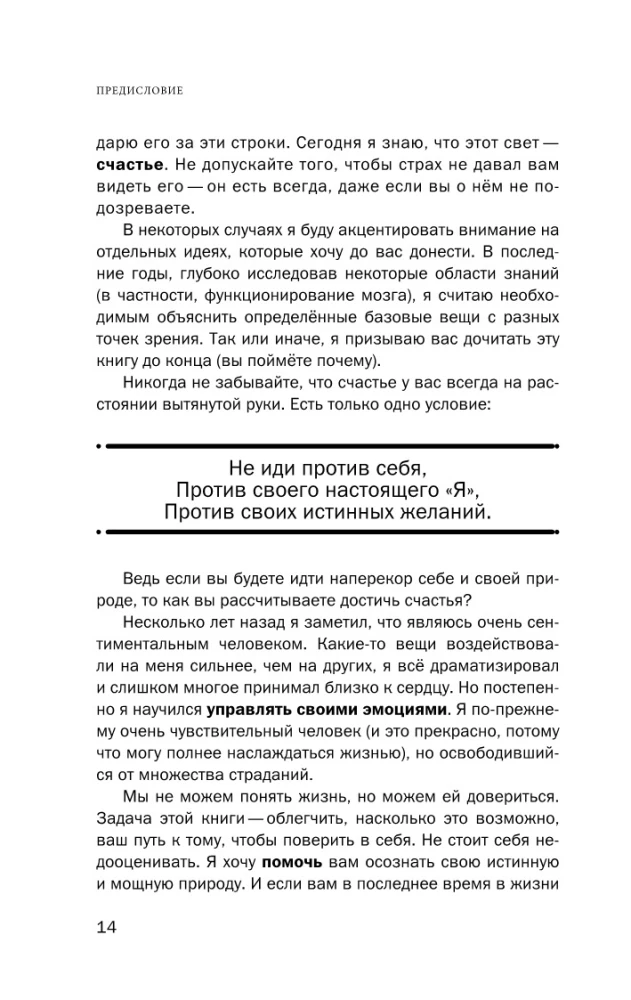 Believe in Yourself. Believe Yourself. How to Start Valuing Yourself, Learn to Manage Emotions, and Become Happy